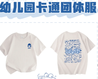 幼儿园班服-儿童班服定制|幼儿园小学专属班服|手绘Q萌图案+昵称定制|亲子装可选 专属定制-专属幼儿园&小学班服定制,手绘图案+昵称定制,童真与记忆的完美结合